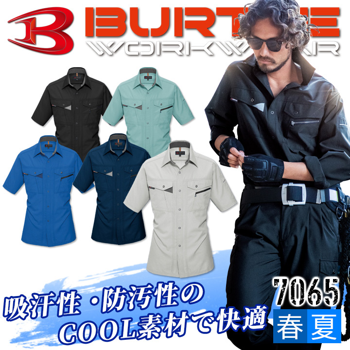 Bravest Studios シャツ　半袖 バートル 7065 [春夏用]ソフトトロピカル半袖シャツ[男女兼用]｜作業服