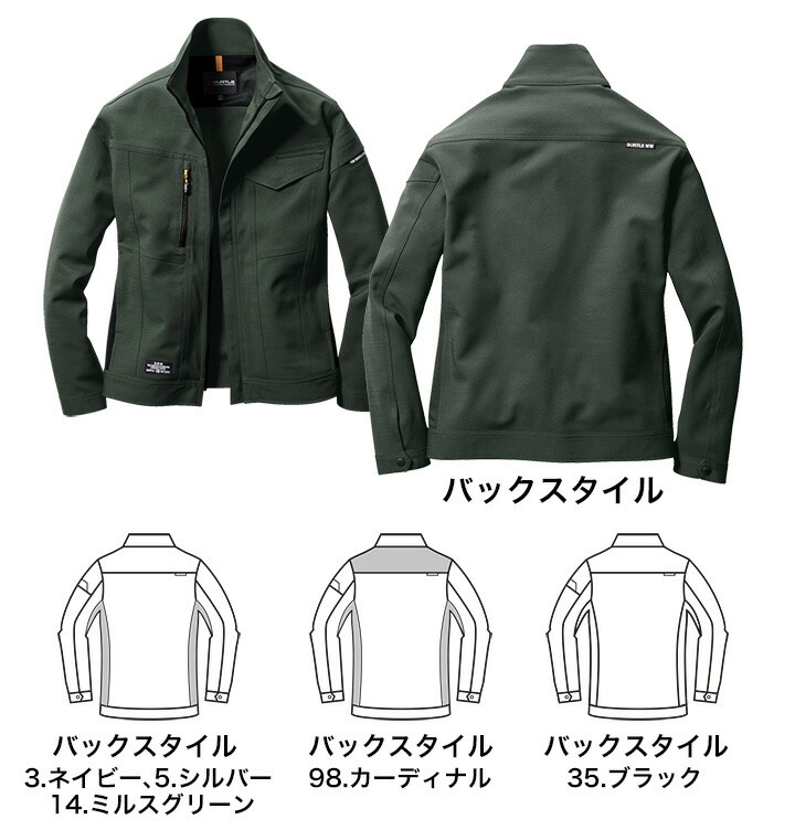 BURTLE バートル 長袖ジャケット 7301 ブルゾン オールシーズン