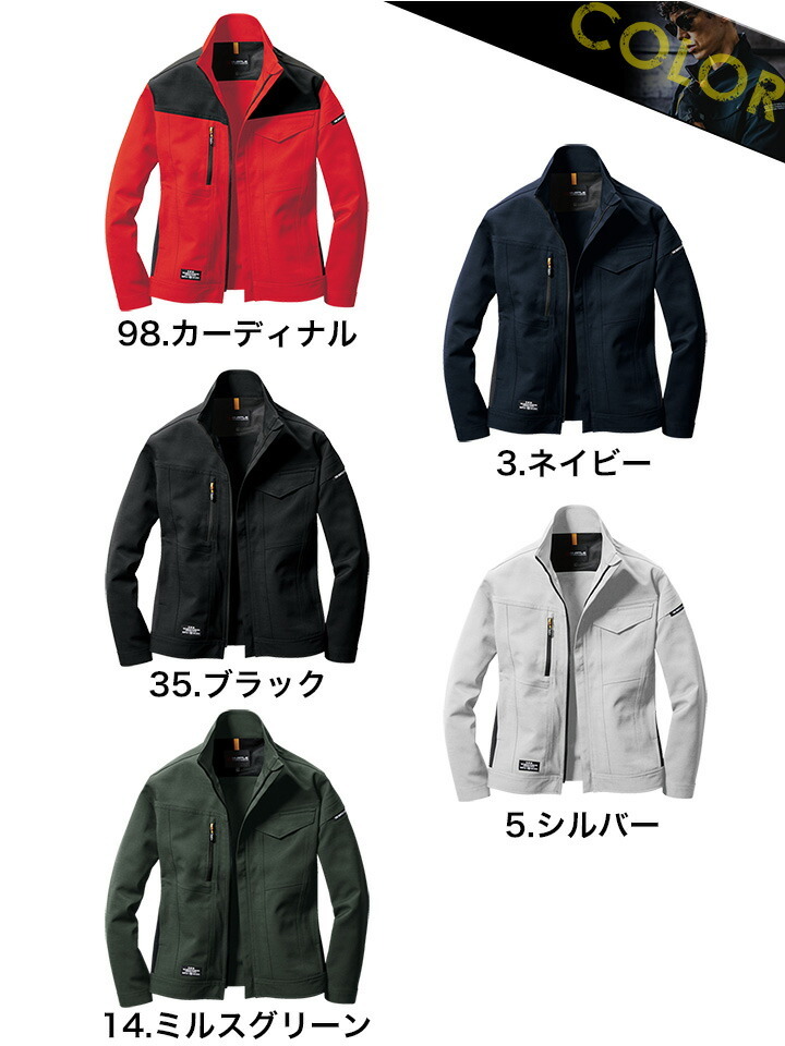 BURTLE バートル 長袖ジャケット 7301 ブルゾン オールシーズン