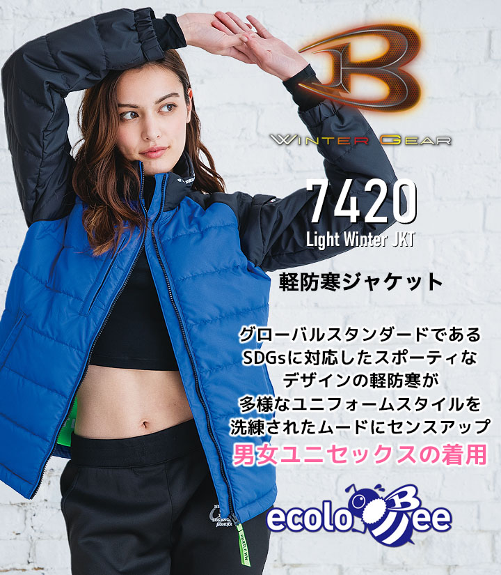 BURTLE（バートル） 軽防寒 ジャケット 7420 冬用 保温 撥水 防風 制電