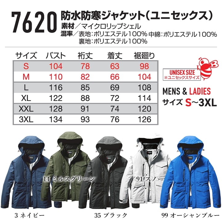 BURTLE（バートル） 7620 防水防寒ジャケット 防水 透湿 防風 撥水