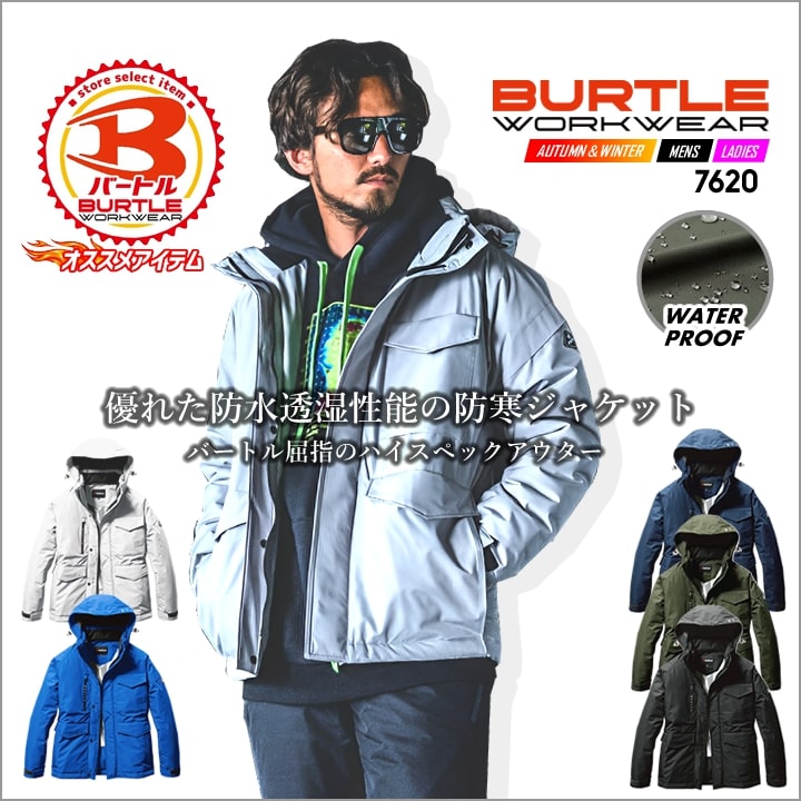 burtle-7620_link.jpg