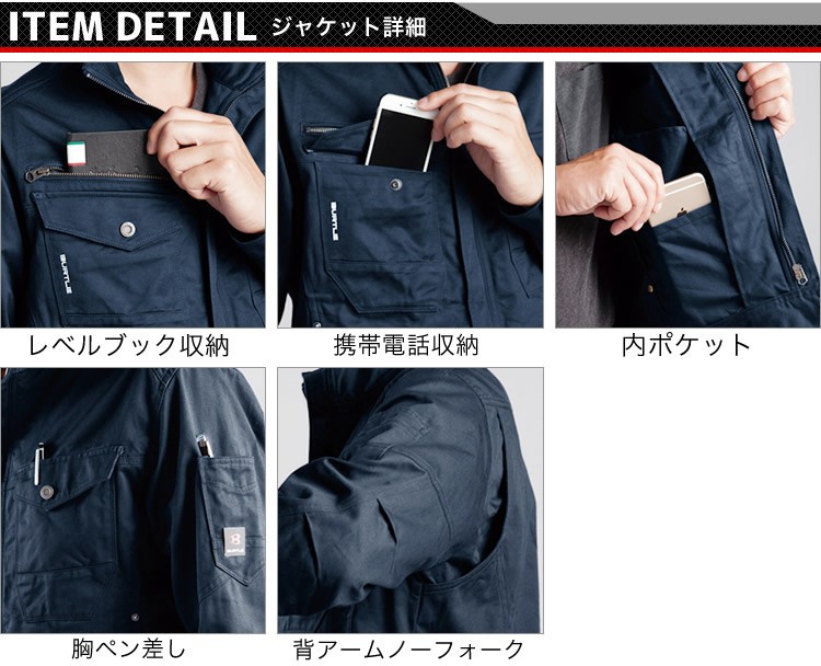 BURTLE（バートル） 作業服上下セット 綿100％ ジャンパー カーゴ