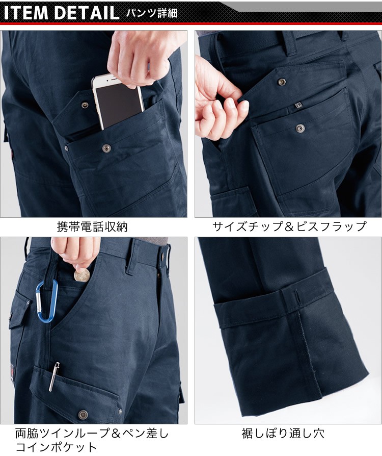 BURTLE バートル 作業服上下セット 綿100％ ジャンパー カーゴ