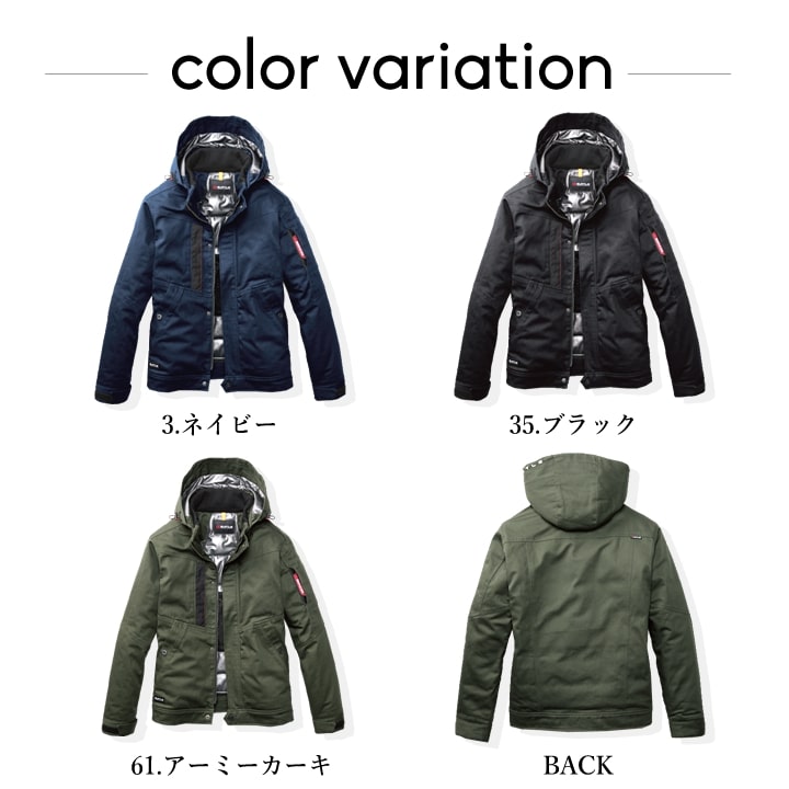 BURTLE（バートル） 防寒着 防寒ジャケット 大型フード付 8210 長袖