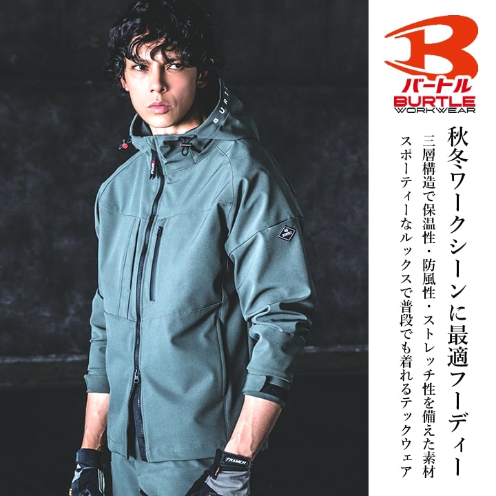 BURTLE（バートル） 821 フーディージャケット 2024年 新作 長袖