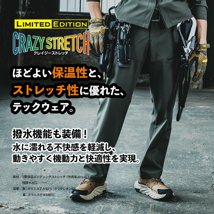 BURTLE（バートル） カーゴパンツ 2025AW新作 832 ストレッチ 撥水