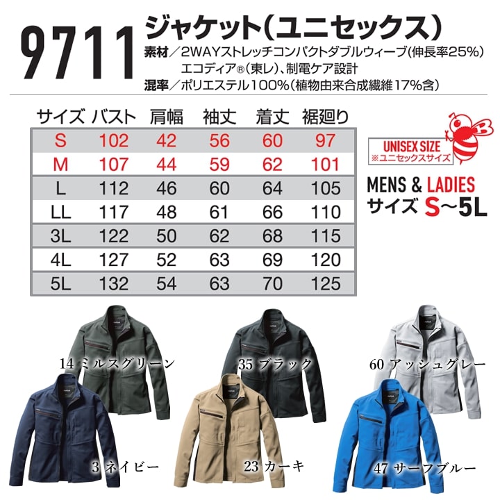 BURTLE（バートル） 9711 ワークジャケット 長袖 ストレッチ 耐久性