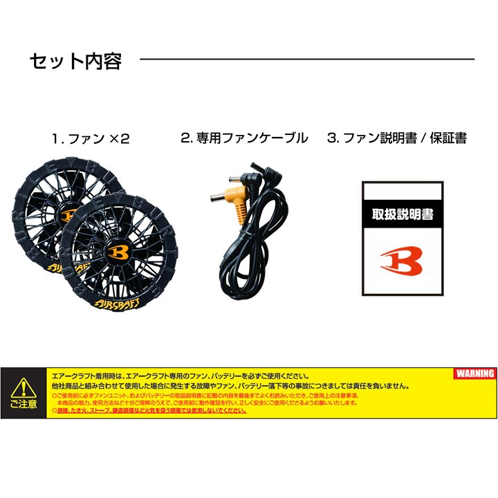 BURTLE（バートル） 【即日発送】バートル 2026年 空調 エアークラフト