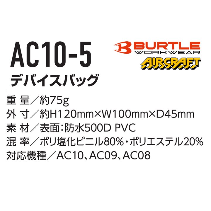 BURTLE（バートル） 【即日発送】バートル 2026年 空調 エアークラフト