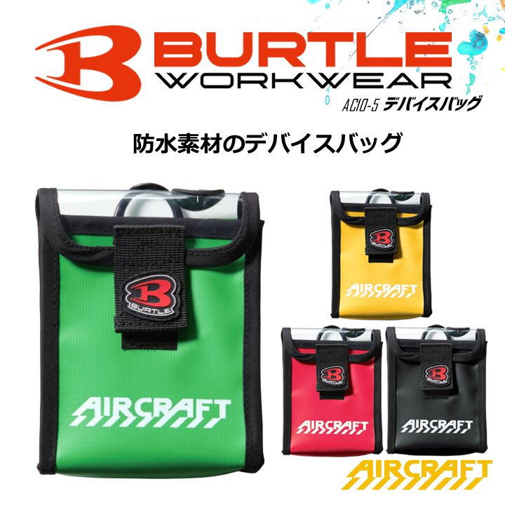 BURTLE（バートル） 【即日発送】バートル 2026年 空調 エアークラフト