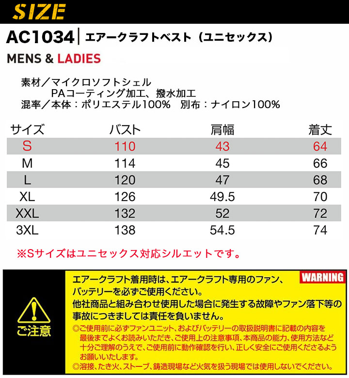 バートル 空調 2023 エアークラフト ファン付き ベスト 2023年モデル