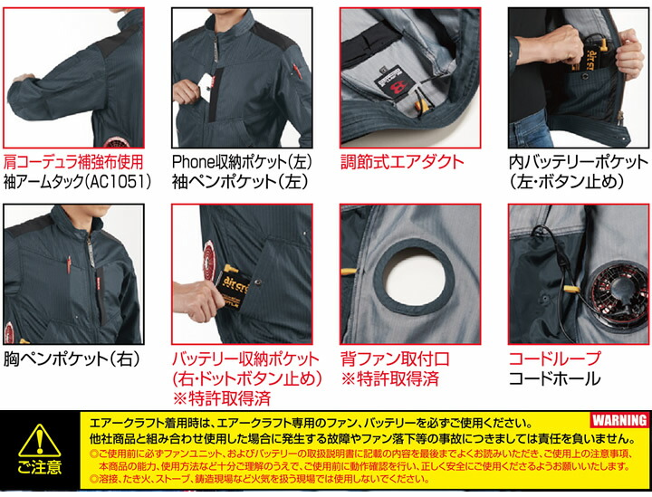 お得正規店 空調服 AC271 AC260 2021年モデル 作業服 作業服の専門店だるま商店 - 通販 - PayPayモール バートルセット エアークラフト 長袖ブルゾン AC1051 メタリックグリーンファン&バッテリーセット 低価在庫
