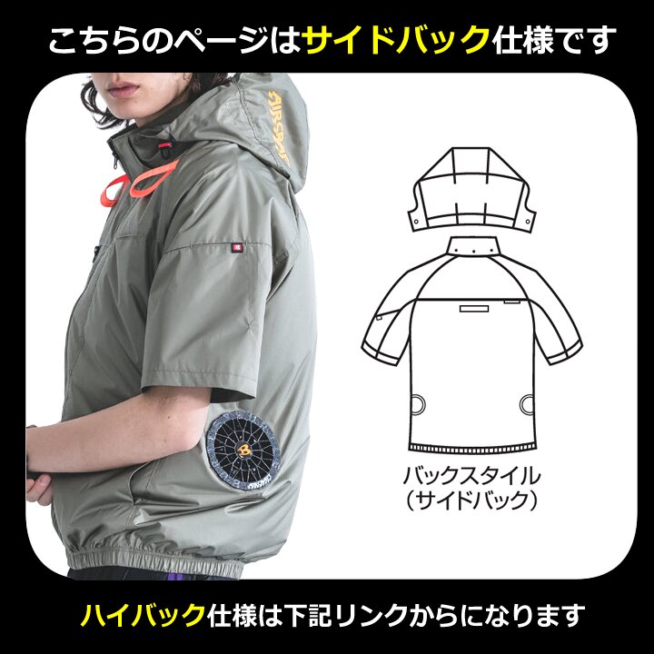 BURTLE（バートル） 即日発送 2026年 空調 エアークラフト サイド