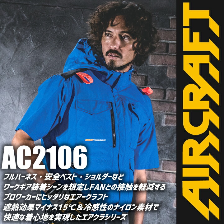 バートル 空調服（色：ブルー系）の商品一覧 通販 - Yahoo!ショッピング