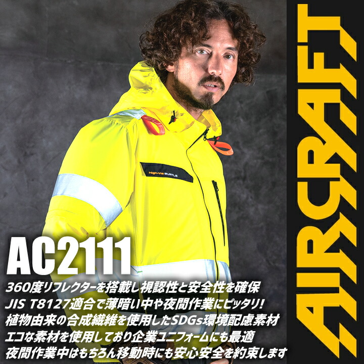 バートル 空調服（色：イエロー系）の商品一覧 通販 - Yahoo!ショッピング