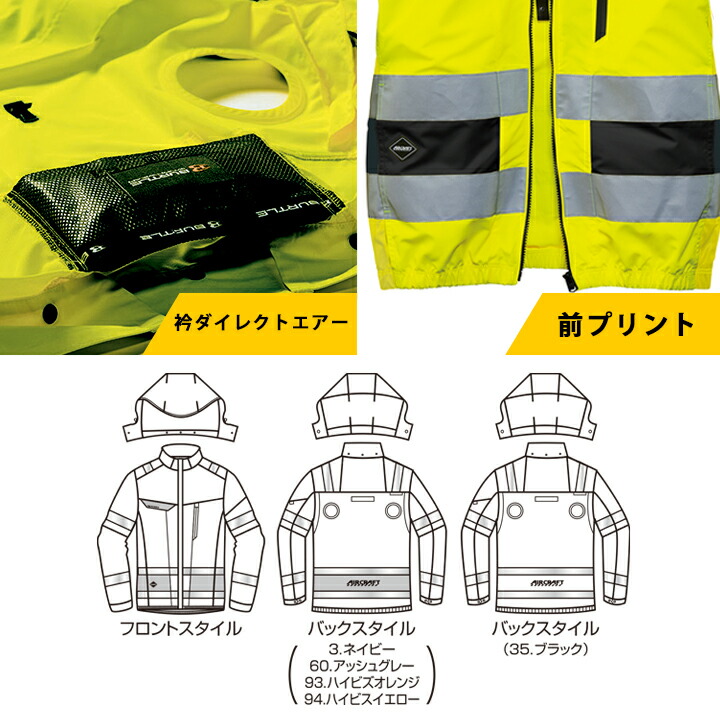 BURTLE（バートル） 【即日発送】 2026年 30V フルセット 空調 エアー