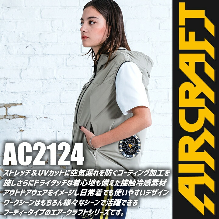 BURTLE（バートル） 【即日発送】 2026年 30V フルセット 空調 エアー