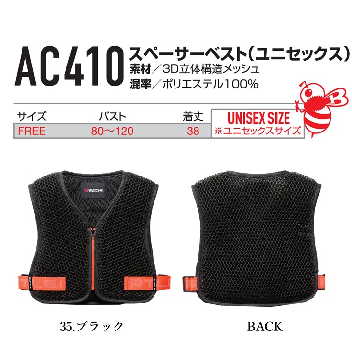 BURTLE（バートル） 【即日発送】バートル 2026年 空調 エアークラフト