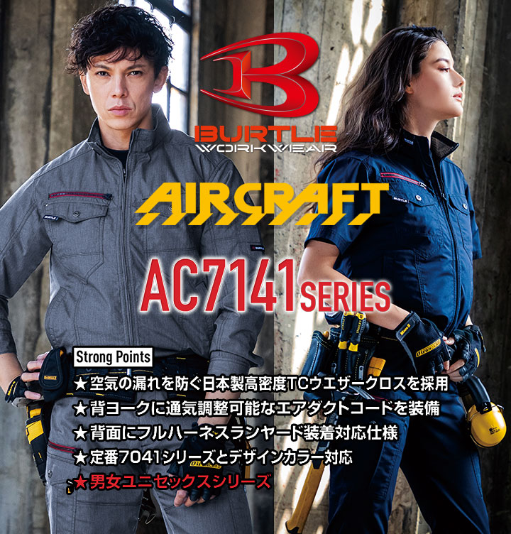 BURTLE空調服セット 楽天市場】【フルセット】バートル BURTLE 2024 22V サイド