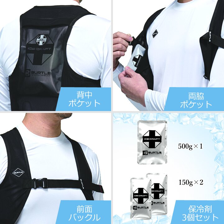BURTLE（バートル） 【即日発送】バートル 2026年 冷却 アイスベスト