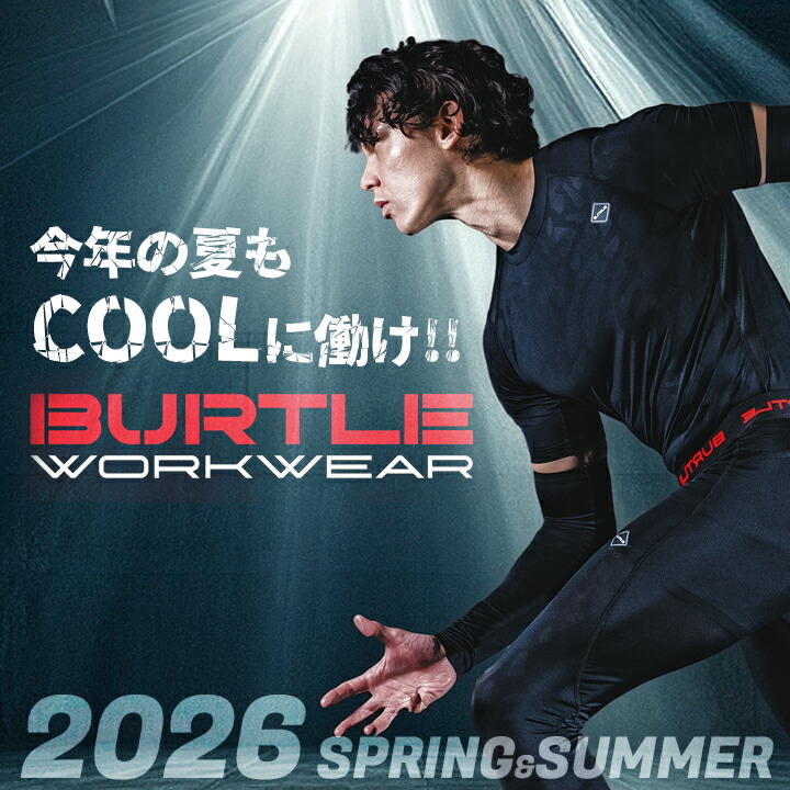 【即日発送】バートル 2026 冷感 ひんやり ジョガーパンツ 4WAYストレッチ 4099 春夏 吸水速乾 UVカット 接触冷感 ナイロンファイバー 男女兼用 制服 作業服 関連画像1