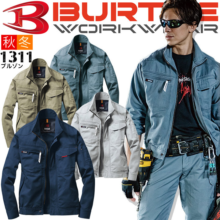 バートル 長袖ブルゾン 1311 【秋冬】作業服 作業着 長袖ジャンパー ジャケット :burtle1311:作業服の専門店だるま商店 - 通販 -  Yahoo!ショッピング