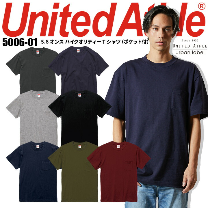 半袖Tシャツ 5006 襟リブ ポケット付き United Athle 5.6オンス メンズ イベント ユニフォーム 作業服 作業着  :cab-5006:作業服の専門店だるま商店 - 通販 - Yahoo!ショッピング