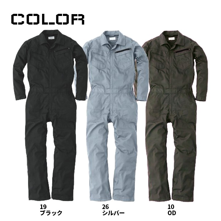 CUC 長袖つなぎ 軽量 9210 ホップスコット コスパ長袖ツナギ 男女兼用