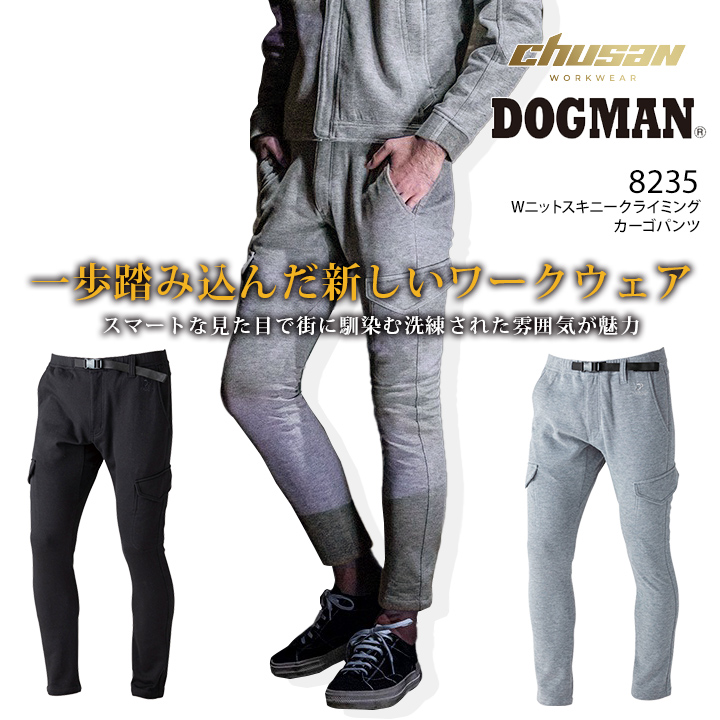 DHD フルカーボン ダークアーツ DNA 6.0 31ℓ 関東近郊送料込み DOGMAN 【即日発送】ドッグマン クライミングカーゴパンツ Wニット