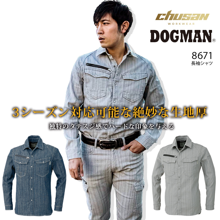 DOGMAN ドッグマン ストレッチデニム カーゴパンツ 8675 3
