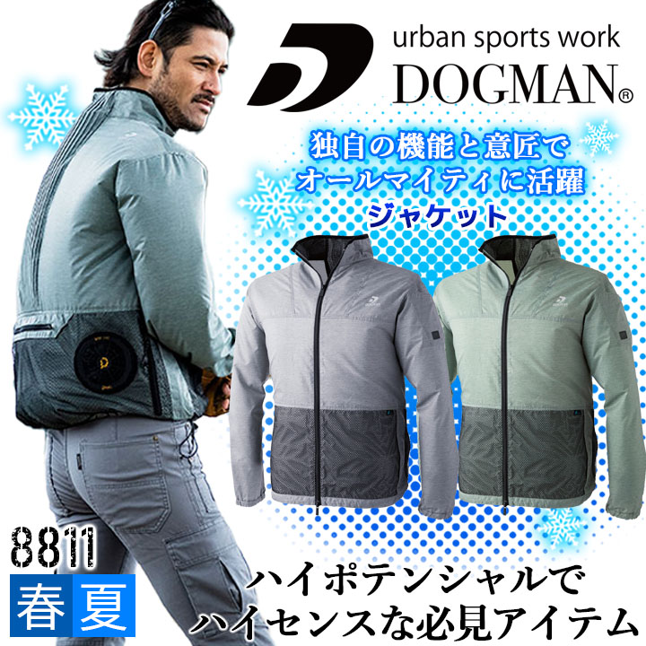 空調作業服 ファン対応 ドッグマン テクニカルジャケット WZ ポケッタブル 8811 服のみ 熱中症対策 ブルゾン ジャンパー スポーツ メンズ  中国産業