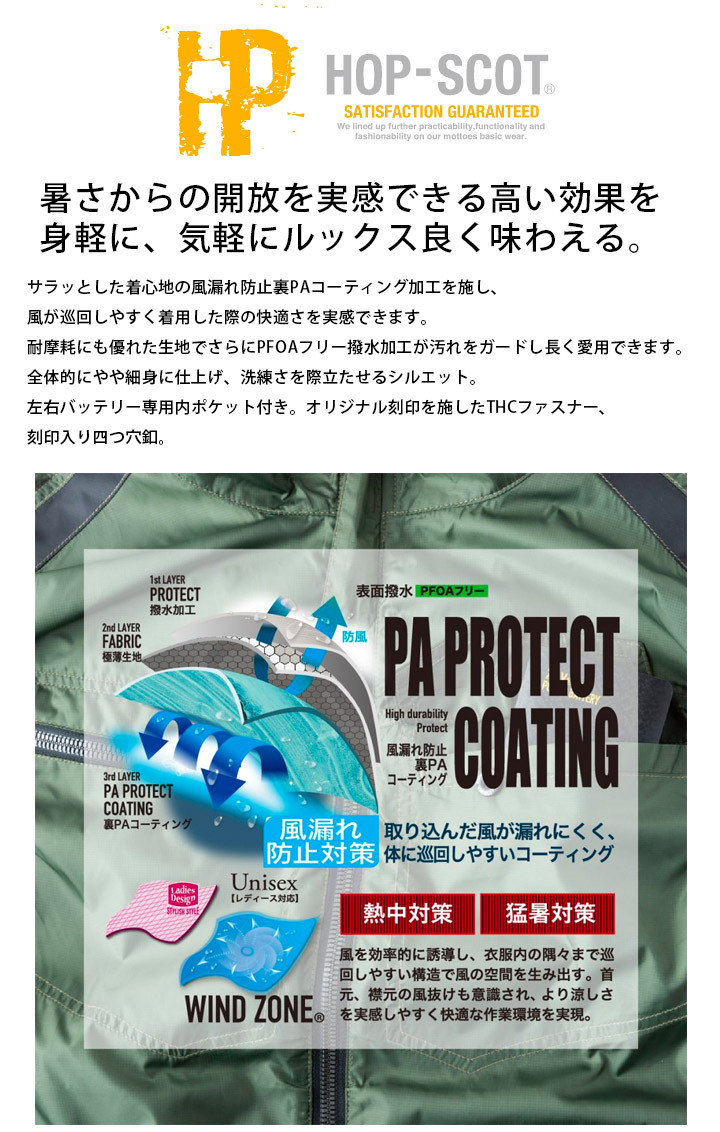 CUC 空調作業服 ファン付き セット 半袖ジャケット WZミニリップ