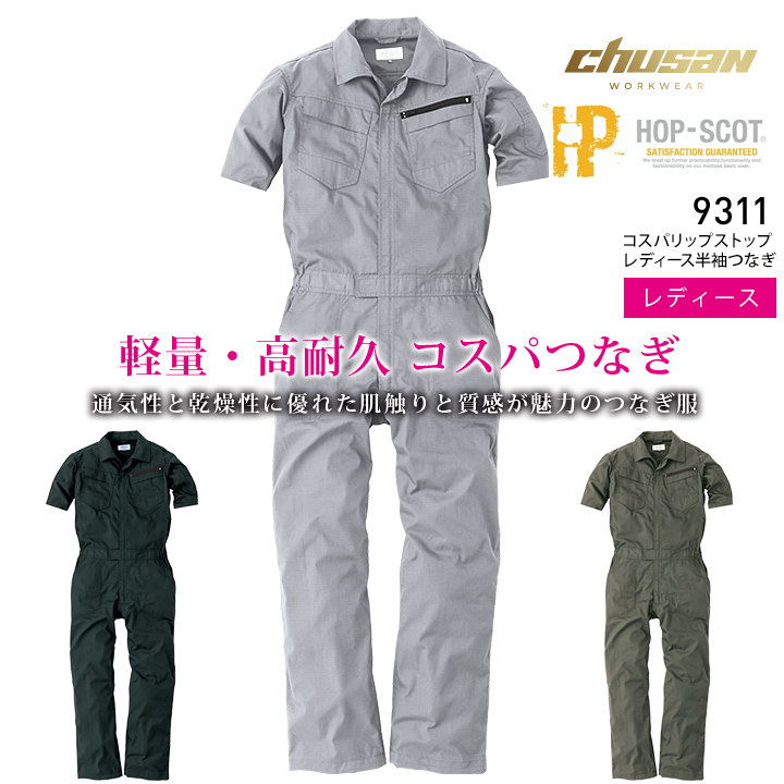 chugoku-9311_re1.jpg