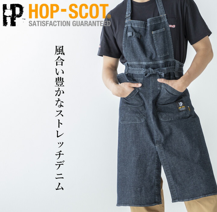 CUC デニム エプロン 980014 HOP-SCOT 綿 ストレッチ メンズ CUC デニム エプロン 980014 HOP-SCOT 綿 ストレッチ メンズ