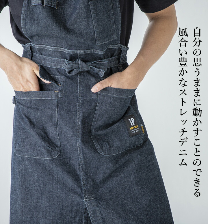 デニムエプロン Denim Apron – BONCOURA Official Online Store