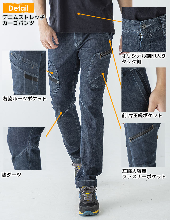 デニム カーゴパンツ 980015 HOP-SCOT 綿 ストレッチ メンズ ズボン 男性用 オールシーズン DIY 作業着 作業服 CUC 中国産業