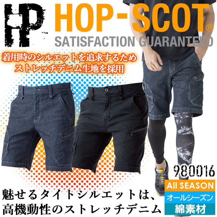 【新品未使用タグ付き】MACHATT デニムラップショートパンツ 日本製 CUC デニム ショートパンツ 980016 HOP-SCOT 綿 ストレッチ