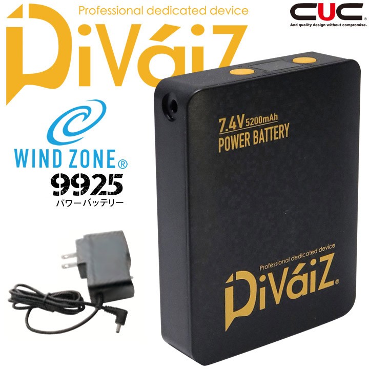 CUC 空調作業服 ファン付き パワーバッテリー 9925 Divaiz WIND