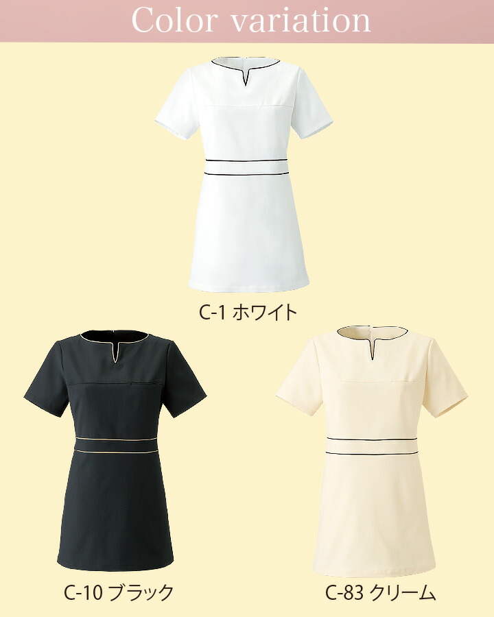 キャララ Calala ストレッチ 透け防止 吸汗 制電 チュニック CL-0185 白衣 エステ ユニフォーム 美容 クリニック サロン 医療白衣 キャララ Calala ストレッチ 透け防止 吸汗 制電 チュニック CL-0185