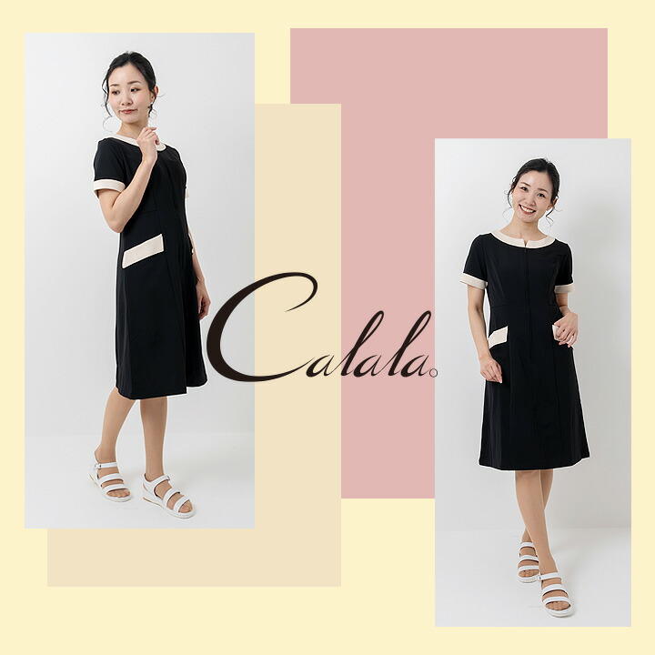 Calala キャララ ワンピース CL-0240 透け防止 静電 ストレッチ ニット エステ ユニフォーム 美容 クリニック サロン 制服 Calala キャララ ワンピース CL-0240 透け防止 静電 ストレッチ ニット