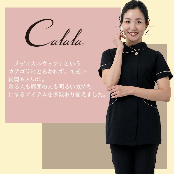 Calala キャララ チュニック CL-0242 透け防止 静電 ストレッチ ニット