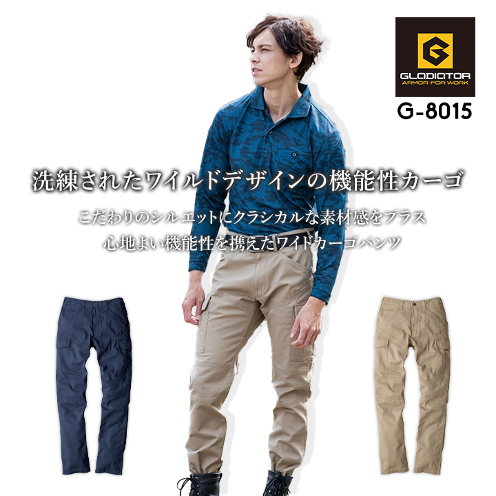 カーゴパンツ　ohotoro ストレッチライトジョガーカーゴパンツ | 製品情報 | CO-COS