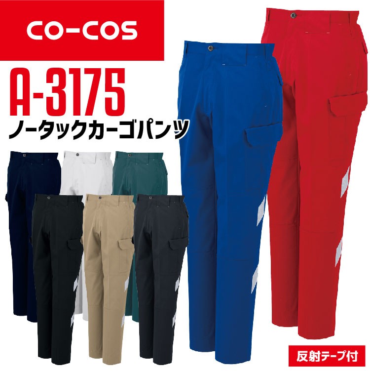 スラックス コーコス A-3173 CO-COS メンズ レディース ノータック