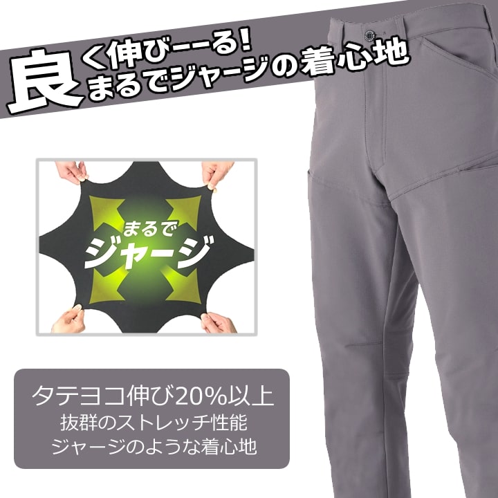 作業服 ワークパンツ 高ストレッチ A-7163 ズボン スラックス 軽量