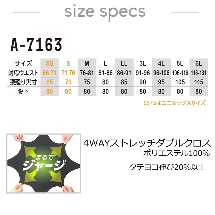 作業服 ワークパンツ 高ストレッチ A-7163 ズボン スラックス 軽量