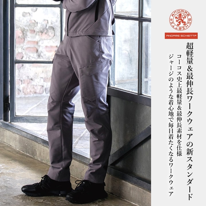 作業服 ワークカーゴパンツ 高ストレッチ A-7165 ズボン 軽量 反射材