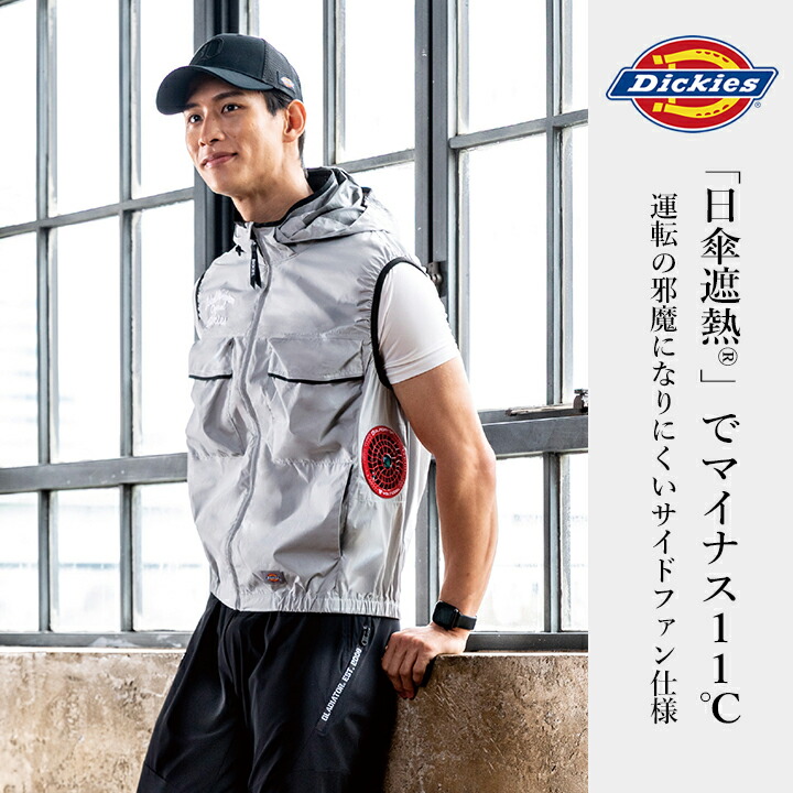 Dickies（ディッキーズ） 【即日発送】ディッキーズ 空調風神服 2026年
