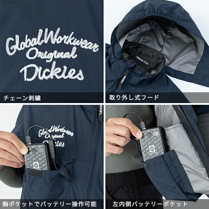 Dickies（ディッキーズ） 【即日発送】ディッキーズ 空調風神服 2026年