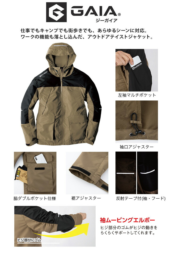 フィールドパーカー グラディエーター コーコス G-1026 メンズ